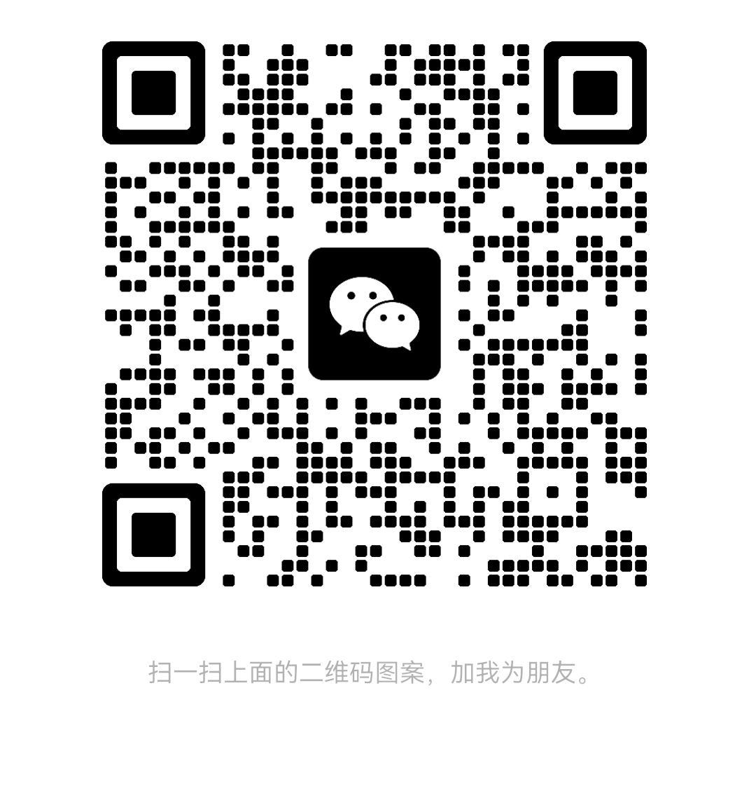 客服微信二维码